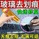 車仆玻璃劃痕修復(fù)劑無需拋光窗戶汽車玻璃修復(fù)液前擋玻璃裂痕修補(bǔ)還原 單盒裝