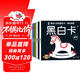 黑白卡專(zhuān)利認證 黑白卡 嬰幼兒視覺(jué)激發(fā)卡（套裝共6冊） 專(zhuān)注三十年嬰幼兒視覺(jué)研發(fā)嬰兒追視早教卡0到3個(gè)月新生兒 海潤陽(yáng)光