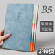 白金麗人 英語(yǔ)本單詞筆記本子a5加厚小學(xué)初中高中16k四線(xiàn)三格軟皮作業(yè)本 b5灰藍