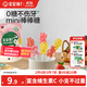 寶寶饞了無(wú)糖mini棒棒糖混合口味32g 寶寶兒童零食卡通造型送嬰兒輔食譜