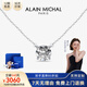 艾蘭米雪 ALAIN MICHAL Classic經(jīng)典系列 PT950鉑金 1克拉 圓形培育鉆石項鏈 情人節(jié)禮物