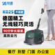 凱堡KABAO洗地機商用小型手推式鋰電池物業(yè)酒店別墅超市工廠(chǎng)車(chē)間刷地拖吸一體機拖地掃地機K-02鋰電 K-02商用家用款90分鐘續航 洗灰塵少量污漬