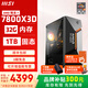 微星（MSI）全家桶AMD銳龍7800X3D/5060游戲主機電腦臺式機組裝電腦主機DIY整機燈條側透機箱 配置二7800X3D/32G/1T
