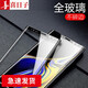 喜日子適用于三星note9鋼化膜抗藍光曲面防窺高清磨砂屏幕玻璃保護手機貼膜 雙曲屏【高清】鋼化膜/2片裝
