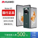 華為（HUAWEI）Mate X5典藏版X3折疊屏手機全網(wǎng)通正品特北斗衛星華為大折疊 青山黛【Mate X3】 12GB+1TB【X3典藏】 贈運費險|詳情咨詢(xún)客服