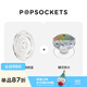 PopSockets【夏季搭配】PopSockets泡泡騷手機支架氣囊伸縮便攜夏日 搭配 啪嗒盤(pán)組合 精靈泉水·清閃銀啪嗒盤(pán)組合