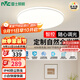 雷士（NVC）國家補貼全光譜護眼吸頂燈簡(jiǎn)約臥室智能套餐LED照明光域Z 包安裝