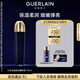 嬌蘭（Guerlain）御廷蘭花卓能煥活精粹液125ml保濕精華護膚品禮盒教師節(jié)生日禮物