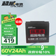超威（CHILWEE）黑金60V24Ah電動(dòng)車(chē)電池電瓶鉛酸電池免費上門(mén)安裝