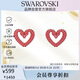 施華洛世奇（SWAROVSKI）UNA 愛心造型耳釘耳飾耳環(huán)教師節(jié)禮物生日禮物女5634812