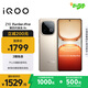 vivo iQOO Z10 Turbo Pro 12GB+256GB 沙漠色 第四代驍龍8s 120W超快閃充 電競手機 國家補貼