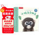 【滿(mǎn)72減7】親親寶貝晚安繪本:小猴子交朋友 2-4歲樂(lè )樂(lè )趣兒童成長(cháng)故事書(shū)