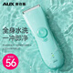 奧克斯（AUX） 嬰兒理發(fā)器電動(dòng)推剪寶寶電推子小孩剃光頭剪頭發(fā)器兒童剃頭剪發(fā)器充電式全身水洗理發(fā)工具 茶青防水不傷頭皮【含美發(fā)禮包】
