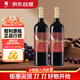 紛賦釀酒師精選鷹標紅牌混釀干紅葡萄酒智利進(jìn)口750ml*2紅酒 熱門(mén)商品
