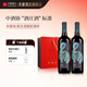 天塞酒莊【熱門(mén)商品】 新疆酒天生豹款S20赤霞珠美樂(lè )干紅葡萄酒 禮盒整箱 雙支禮盒裝750ml*2瓶