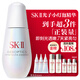 SK-II光子小燈泡美白祛斑淡斑精華液50ml化妝品sk2護膚品套裝生日禮物