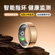 西蒙迪奧智能戒指2024新款健康黑科技全天候體溫睡眠血氧心率監(jiān)測無線充適用蘋果三星小米便攜式計步運動 智能戒指【金色】 9號