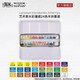 溫莎牛頓（WINSOR&NEWTON） 法國原裝進(jìn)口藝術(shù)家固體水彩顏料套裝24色全半塊狀便攜搪瓷鐵盒 搪瓷24半塊套裝. 單盒