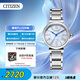 西鐵城（CITIZEN）手表女日韓表小鈴花光動(dòng)能貝母盤(pán)鋼帶時(shí)尚送禮物女友EM1060-87N