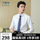 十如仕襯衫男長(cháng)袖高端白襯衣純棉高支免燙抗皺商務(wù)休閑正裝  301 白色修身版 均碼 41/84【175/96A】