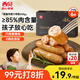 西貝莜面村黑豬肉烤腸240g/6根 兒童早餐火腿腸肉腸香腸半成品空炸燒烤食材