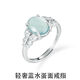 S925銀鑲嵌天I然A貨翡翠藍水蛋面冰種玉石戒指時(shí)尚簡(jiǎn)約女款可調節 藍水橢圓面戒指