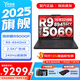 聯(lián)想拯救者R9000P 2025補貼y 高性能電競游戲筆記本電腦 滿(mǎn)血RTX5060/70獨顯 旗艦銳龍 R9-8945HX 滿(mǎn)血5060 黑 標配 32G內存 1TB固態(tài) 2.5K｜240Hz電競屏