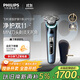 飛利浦（PHILIPS）電動(dòng)剃須刀全新一代旋護式新9系pro-全天凈爽AI級護膚刮胡刀  生日禮物送父親送男友送老公 