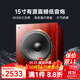 諾普聲（Nobsound）SW-380家庭影院15寸超重有源低音炮家用客廳音箱450W大功率發(fā)燒級 實(shí)木酸枝紅（亮光烤漆）