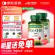 雀巢旗下輔酶Q10軟膠囊200mg高含量coq10成人護心臟備孕80粒*2瓶