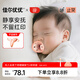 佳爾優(yōu)優(yōu)（garkoko）安撫奶嘴0-3-6個(gè)月母乳防脹超輕氣新生嬰兒玩具硅膠哄睡安撫寶寶 