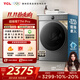 TCL 12公斤超級筒T7H Pro大容量洗烘一體機 1.2洗凈比 超凈泡精華洗 全自動(dòng)家用滾筒洗衣機 以舊換新 G120T7H-HDIS