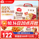 沃隆 每日堅果堅果炒貨休閑零食腰果核桃仁碧根果孕婦營(yíng)養干果禮盒 【高端8種配比】750g85%堅果占比