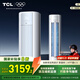 TCL空調柜機 新一級能效 真省電SE柜機 節能省電空調冷暖 客廳立式空調 大風(fēng)量 以舊換新 3匹 一級能效 KFR-72L/JD21+B1