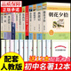 初中生必讀正版名著(zhù)十二本 朝花夕拾西游記七年級必讀正版書(shū)魯迅原著(zhù)初一課外閱讀書(shū)籍書(shū)中學(xué)生書(shū)海底兩萬(wàn)里駱駝祥子中考全套12本 【送考點(diǎn)】初中必讀正版名著(zhù)十二本
