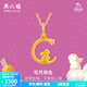周六福（ZLF）  黃金吊墜女款足金999旺兔嵗系列生肖兔掛墜 計價(jià) 單吊墜不含鏈-1.6g