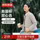 京東京造羽絨服女輕薄百搭春季新款短款外套無(wú)領(lǐng)奶油米色 S