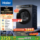 海爾（Haier）云溪4.0系列583滾筒洗衣機全自動(dòng)12公斤 超薄家用家電國家補貼 京東自營(yíng) 一級能效以舊換新 內衣洗