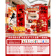 海藍格2026馬年新年裝飾氛圍場(chǎng)景布置春節公司年會(huì )布置裝飾kt背景板商場(chǎng) 新年場(chǎng)景布置A【高2m*寬3m】