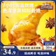 三只松鼠鹽焗小雞腿400g 烤雞翅根雞肉休閑零食肉干肉脯零食熟食即食