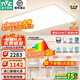 雷士（NVC）2025年普瑞護眼吸頂燈客廳臥室燈【包安裝】led燈具國家補貼白雪S ※【普瑞全光譜】三室兩廳/風(fēng)扇燈