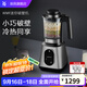 WMF 德國福騰寶破壁機(jī) 家用多功能一體輔食機(jī)榨汁機(jī)攪拌機(jī)料理機(jī)豆?jié){機(jī)絞肉機(jī) 迷你破壁機(jī)+豪華禮包