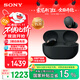 索尼（SONY）WF-1000XM5【政府補貼】真無線藍牙降噪耳機 新一代降噪豆 智能AI 藍牙5.3 黑色 雙11 購物推薦