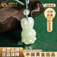中國黃金（CHINA GOLD）和田玉玉兔吊墜男女新款玉石玉墜項生日禮物送女友老婆教師節禮物 和田玉玉兔項繩【品牌禮盒】