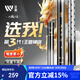 沃鼎王者神劍三代釣魚(yú)竿碳纖維超輕鯽魚(yú)竿大物竿魚(yú)桿臺釣竿5.4米 6.5H