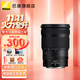 尼康（Nikon）Z卡口鏡頭 尼克爾 尼康Z系列微單相機鏡頭 Z 24-120mm F4 S 大變焦鏡頭 官方標配