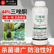 44%三唑酮月季小麥白粉病梨樹(shù)黃瓜豆角銹病專(zhuān)用藥粉銹寧殺菌農藥 500g*瓶