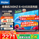 海爾（Haier）電視新品S60C 全通道240HZ高刷6+64G大內(nèi)存 雙頻WiFi6 AI智慧屏彩電液晶4K護眼超薄游戲電視 65英寸 新品240HZ高刷6+64G三重護眼 咨詢領(lǐng)驚喜