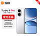 小米（MI）REDMI Turbo4 Pro 第四代驍龍8s 7550mAh長(cháng)續航 小米紅米5G手機 白色 12+256G【直播專(zhuān)享】無(wú)曬單紅包 官方標配