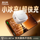 圖拉斯小冰充Turbo-X【智能快充護機】適用蘋果16/17充電器45W快充氮化鎵iPhone15promax充電頭套裝 【蘋果15/16護機套裝】帶1.68米雙C冰透線 【新品首發(fā)·更護機的蘋果快充